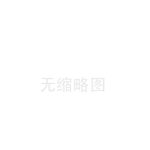 苗族陶瓷纤维板厂(东海陶瓷纤维布工厂)